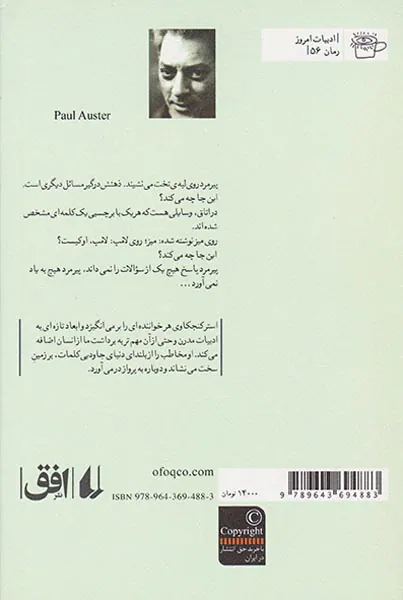 سفر در اتاق تحریر